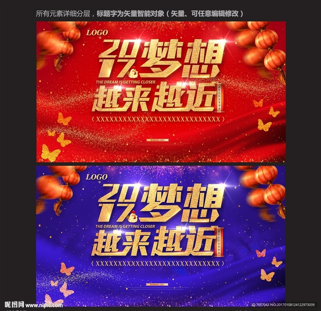 春节晚会
