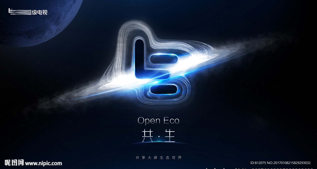 乐视