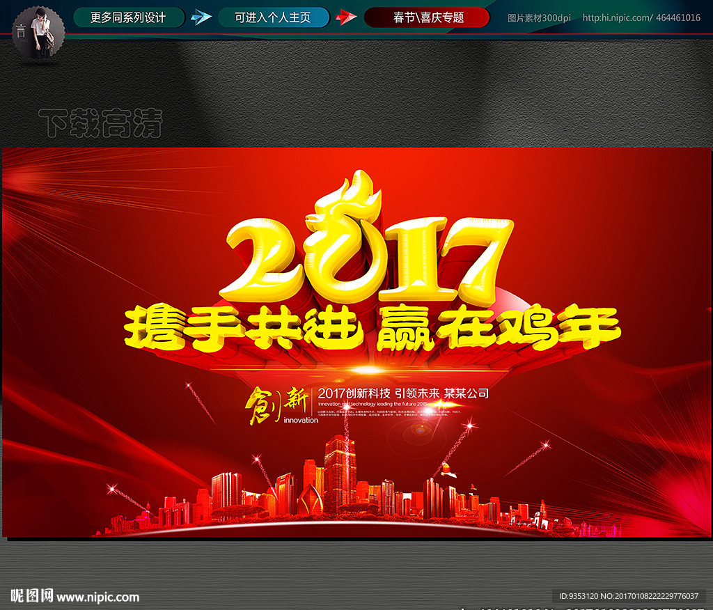 年终会 企业 年会