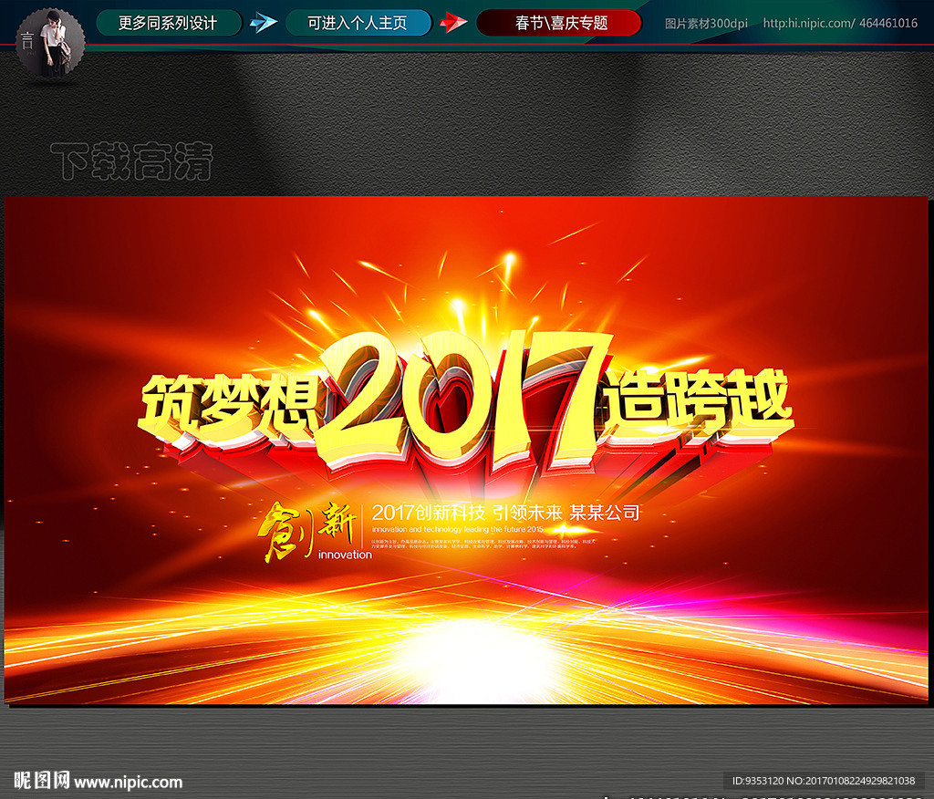企业年会