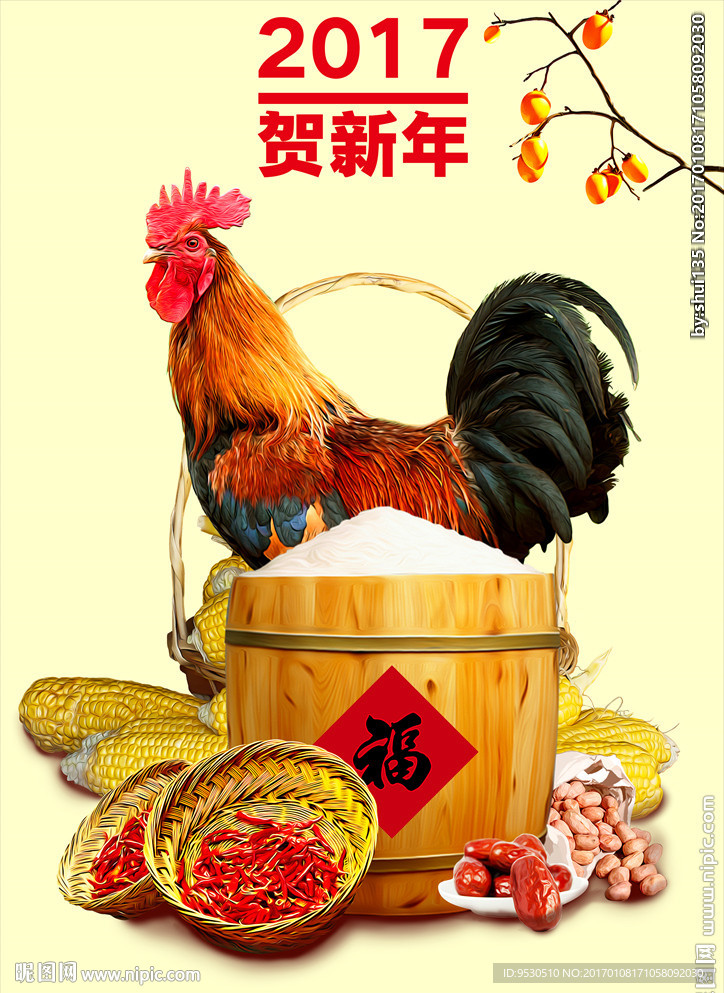 鸡年贺卡