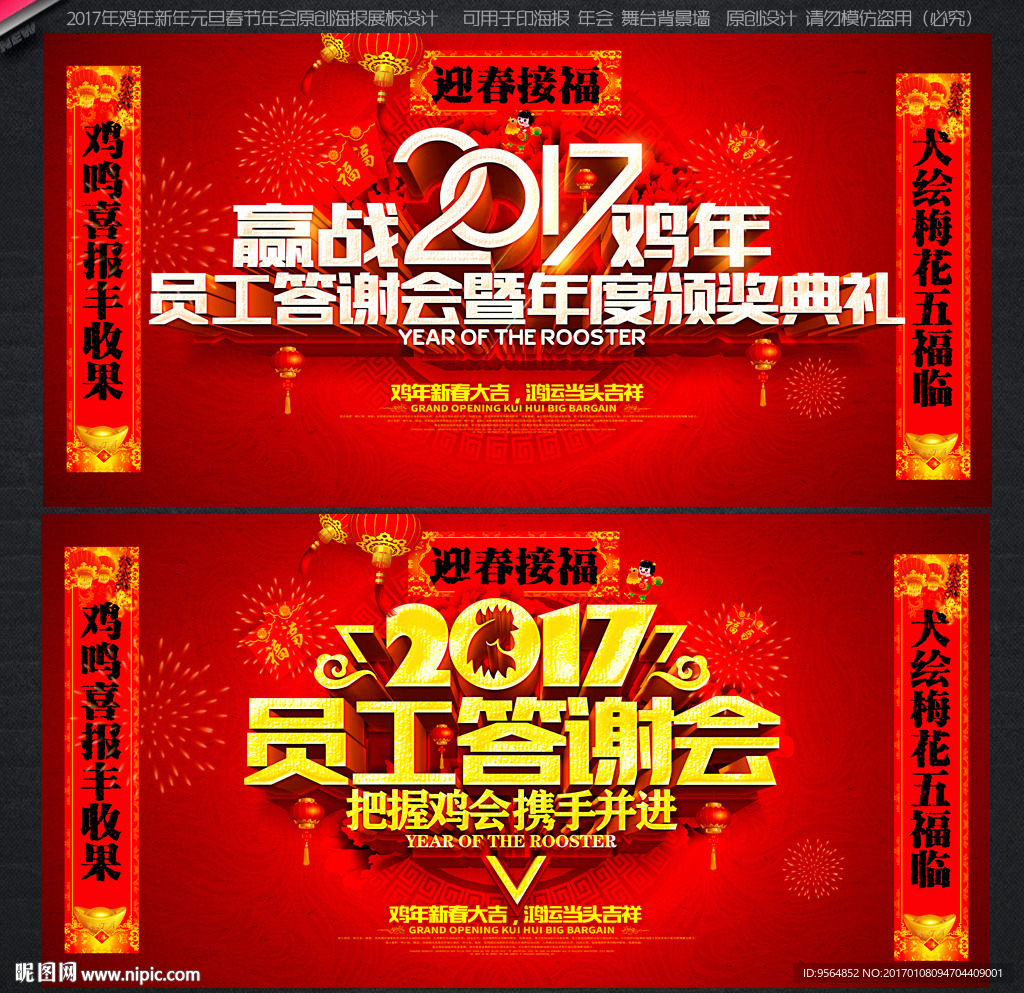 年会