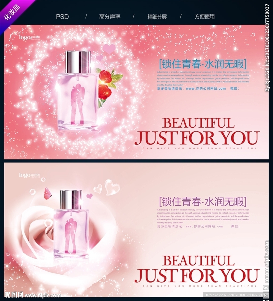 化妆品背景