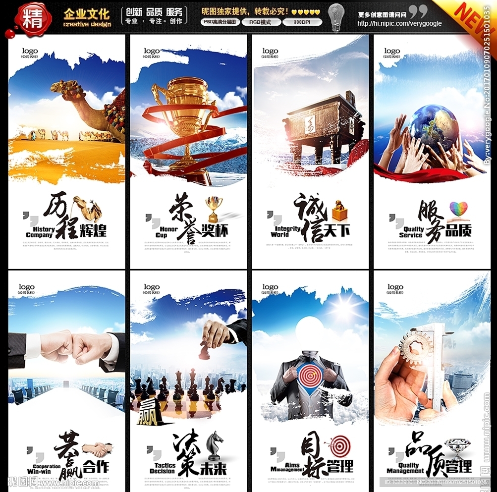 企业文化墙