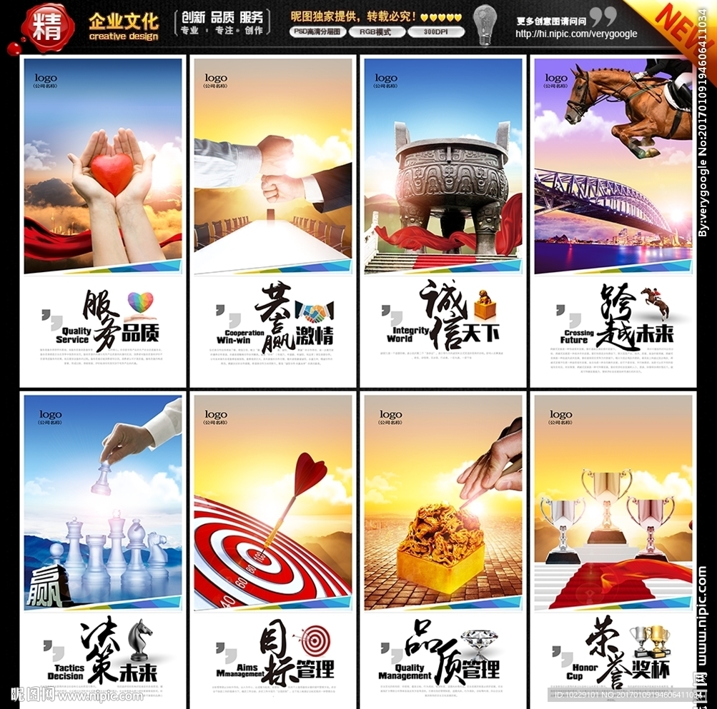 企业理念