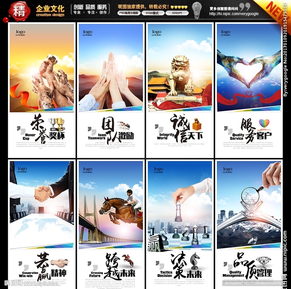 企业文化墙