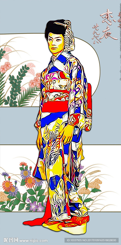 插画和服少女图分层