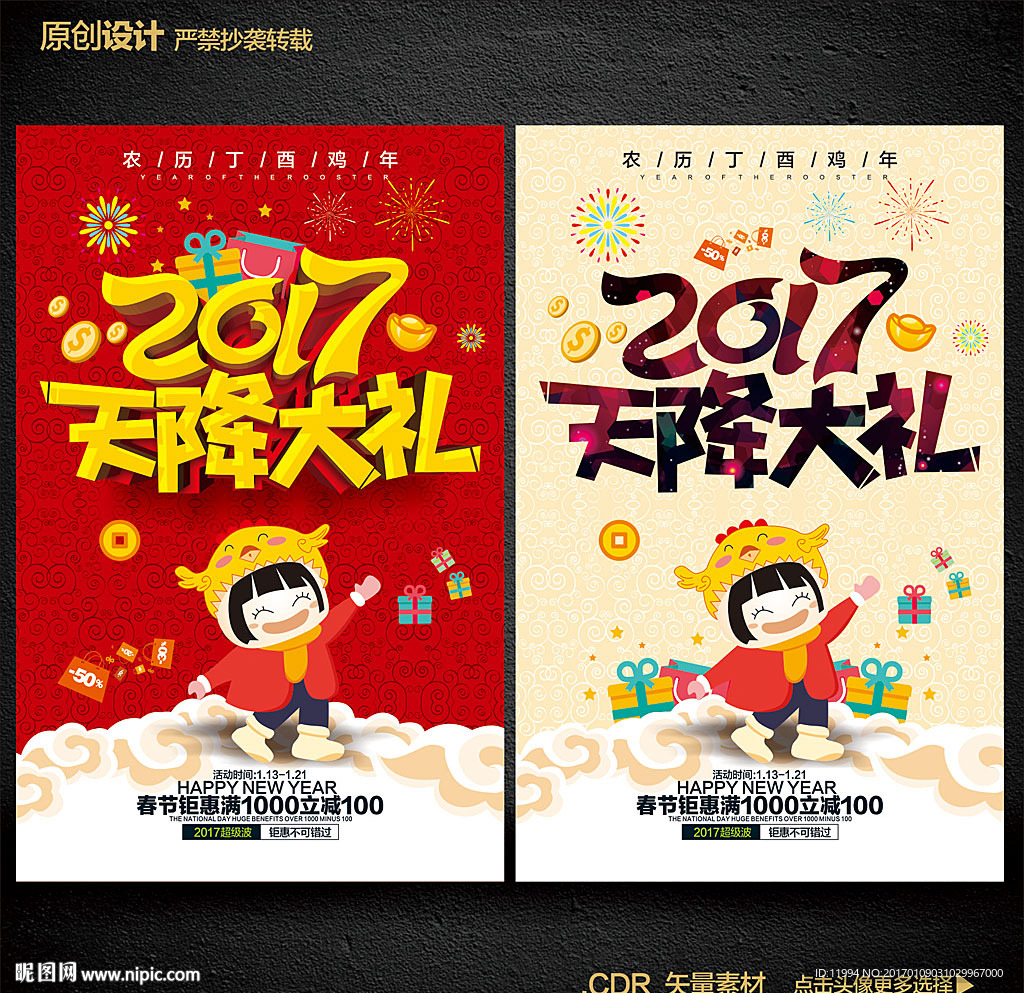 新年
