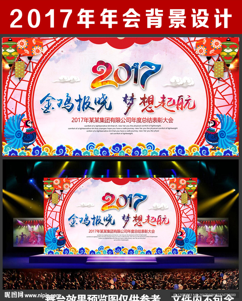 年会