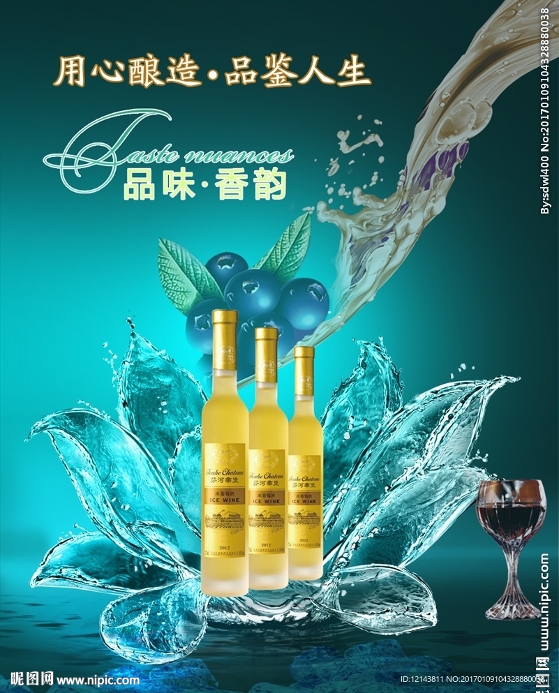 酒广告