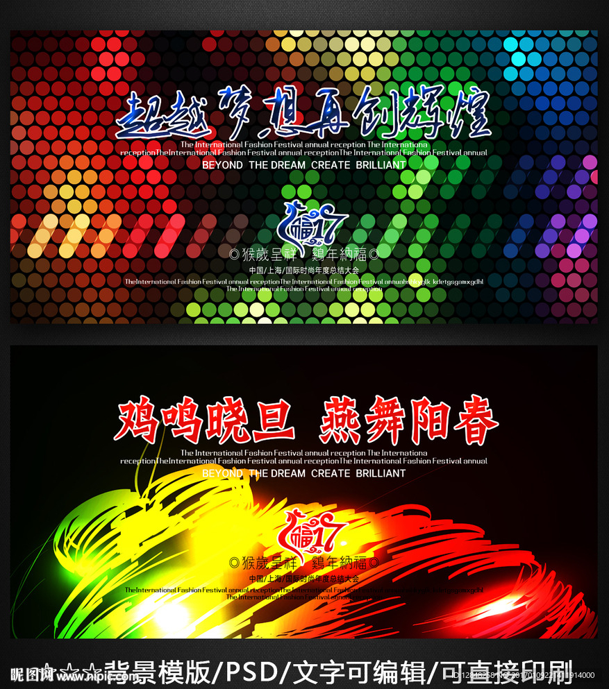活动背景