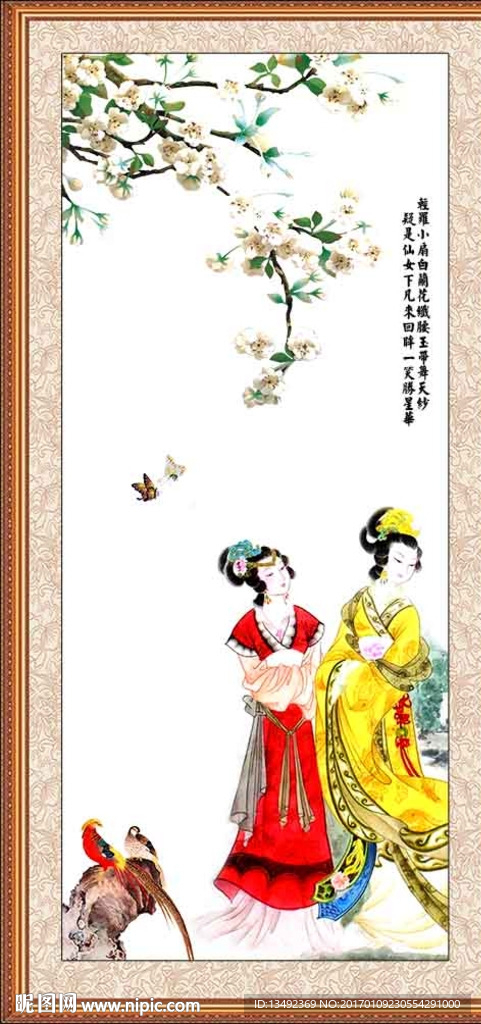 仕女图