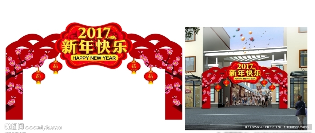 2017年拱门