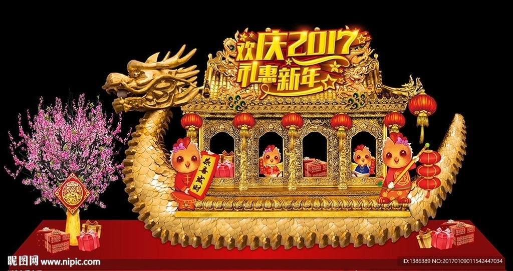 新年春节金色龙舟美陈拍照背景