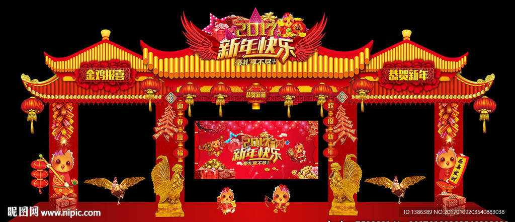 宽幅新年春节中式宫殿门头背景