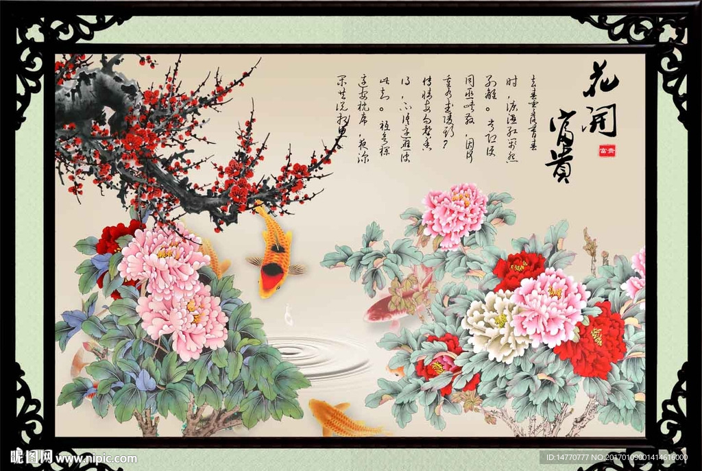 国画牡丹