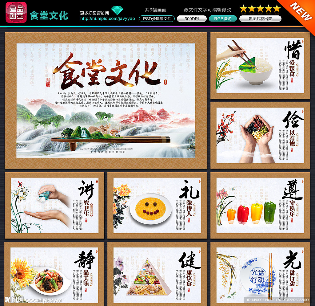食堂文化