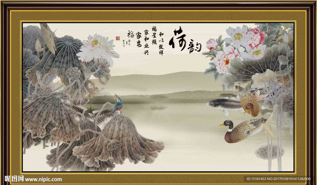 水墨荷花