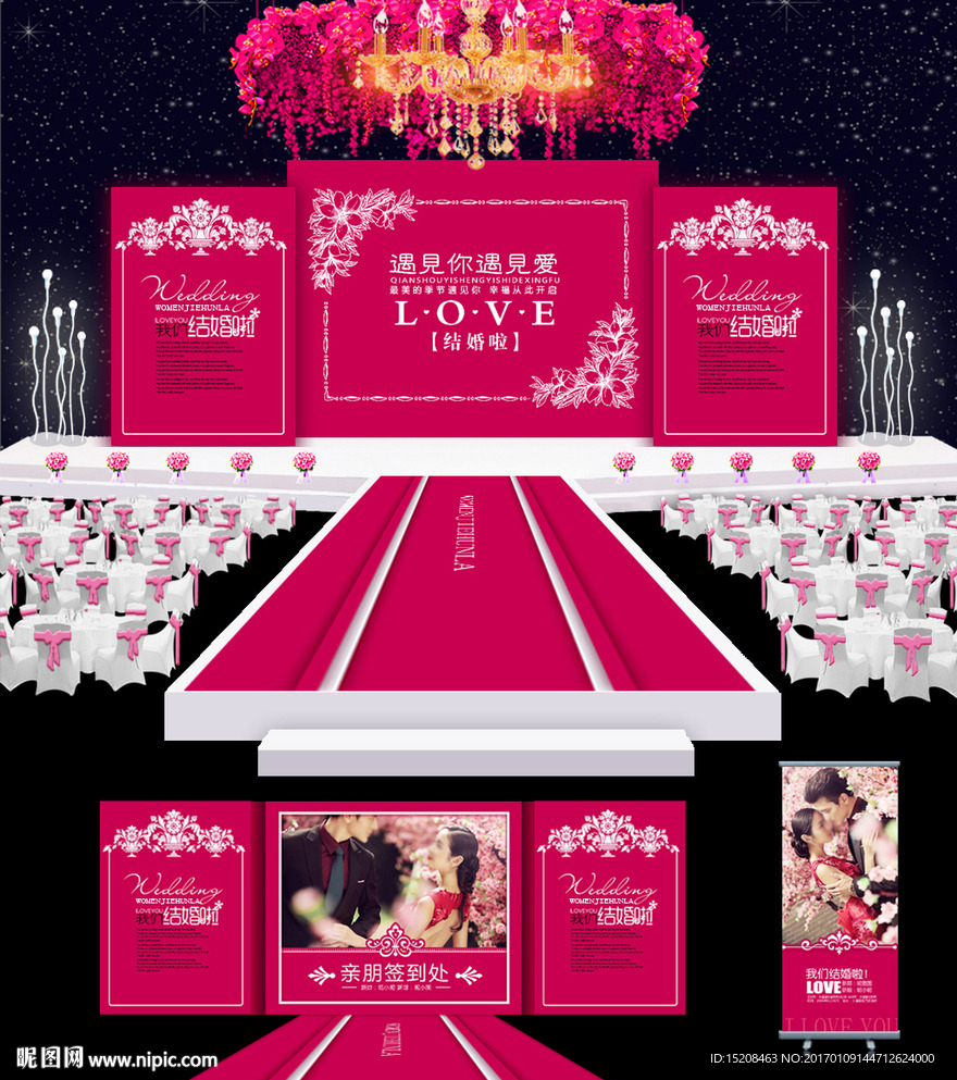 婚庆 婚礼背景