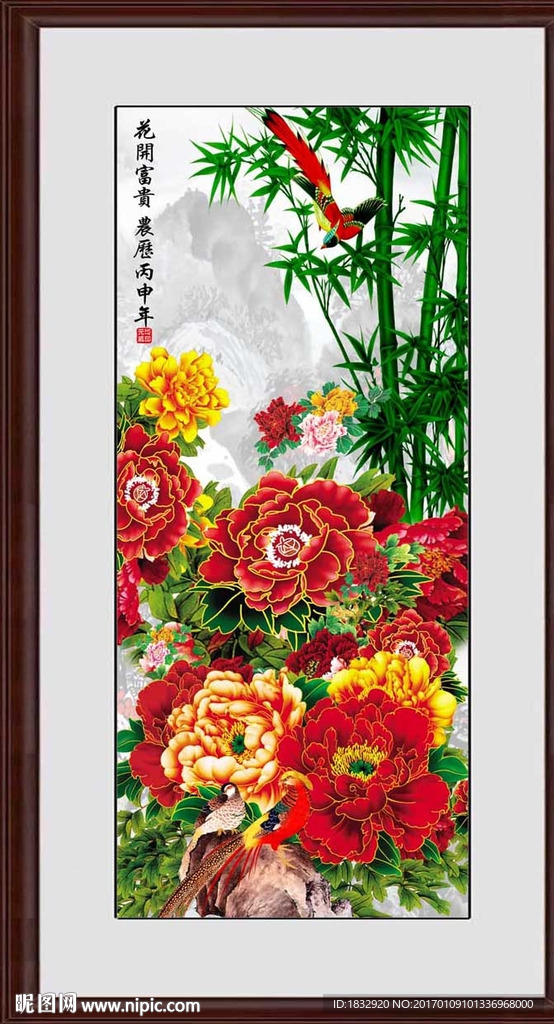 富贵满堂