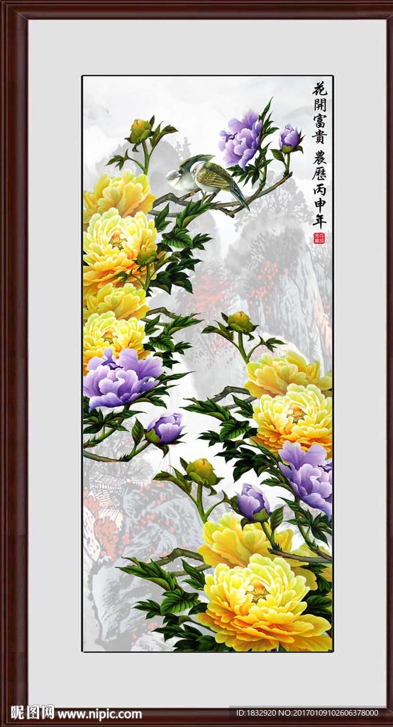 花开富贵