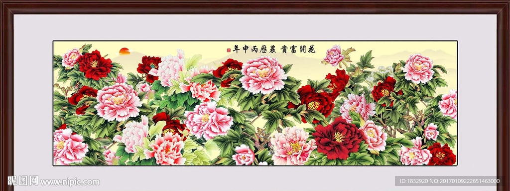 花开富贵