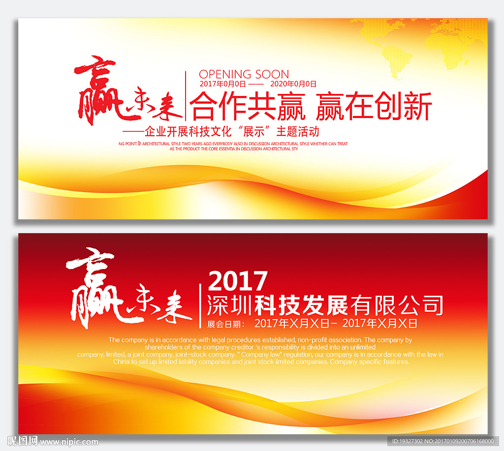 科技素材