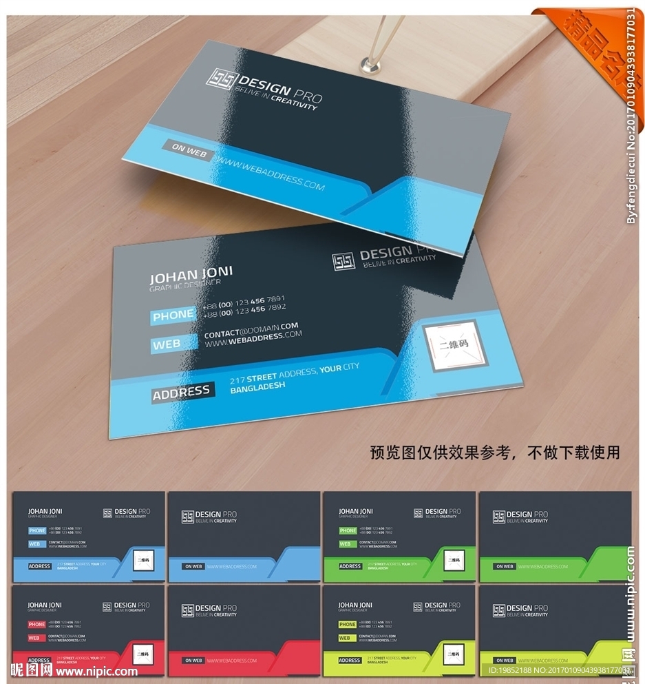 时尚名片
