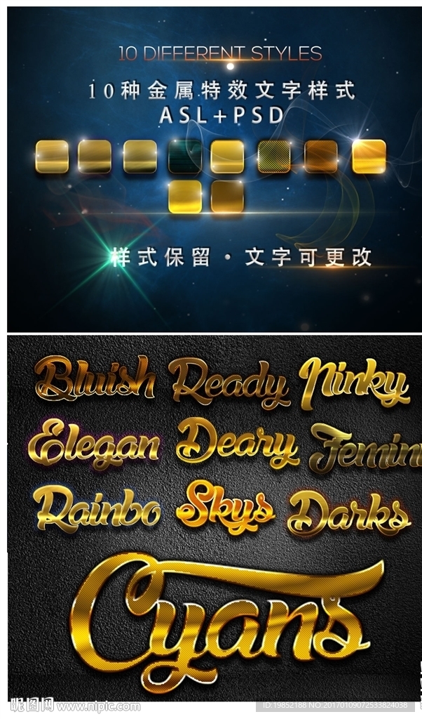 黄金字体特效样式
