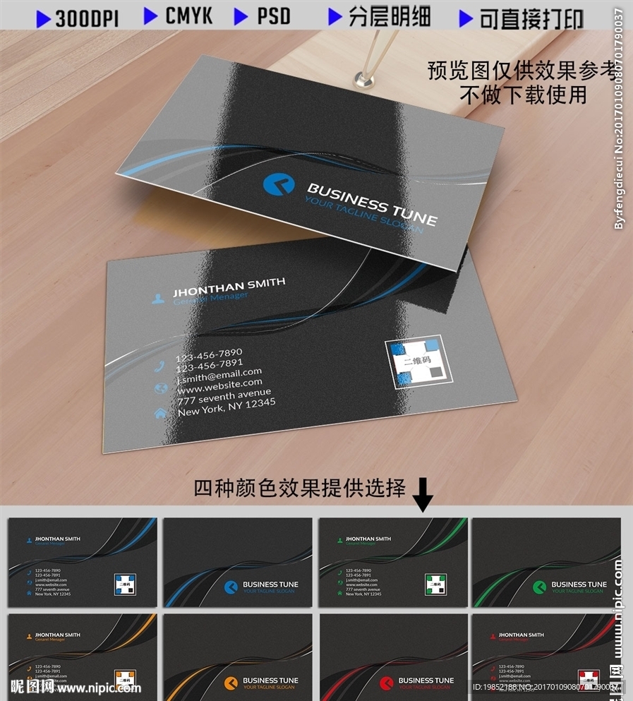 黑色时尚名片