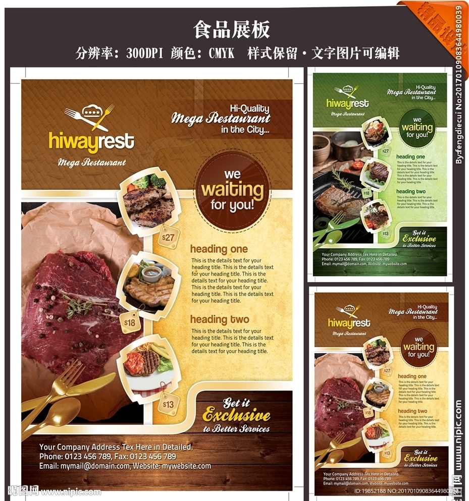 美食海报