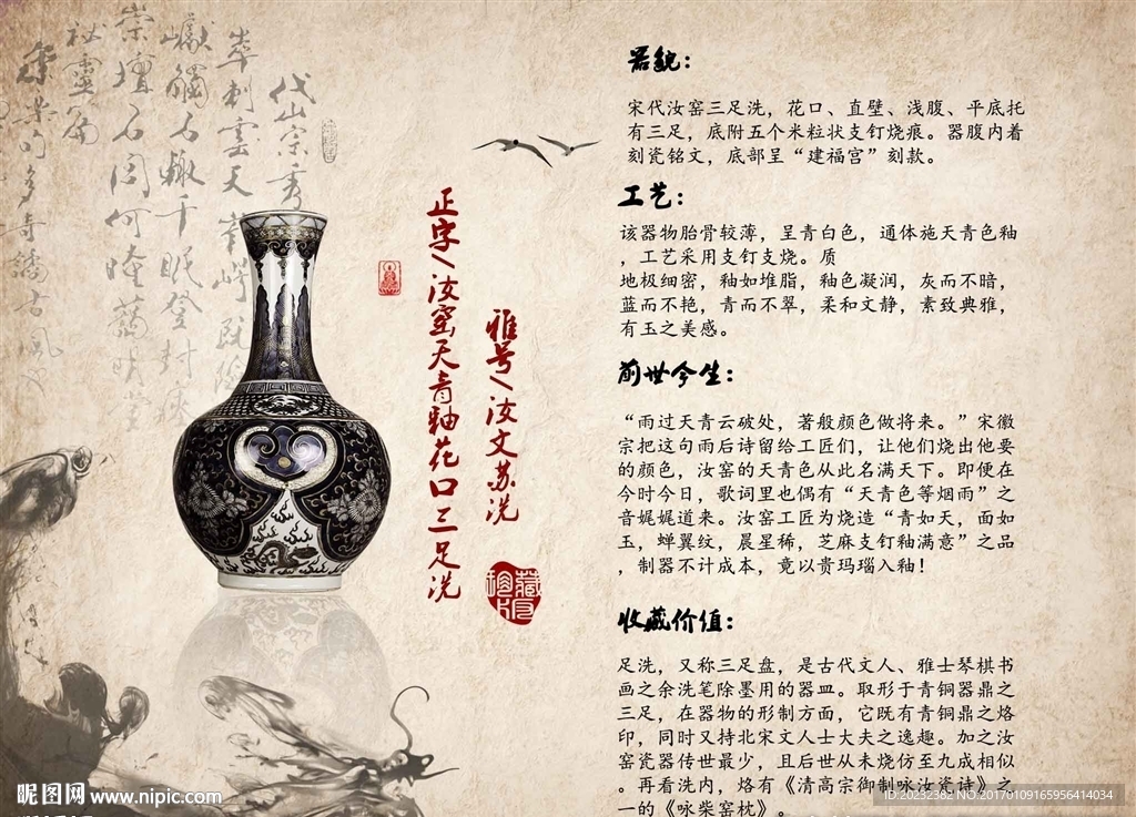 古董花瓶