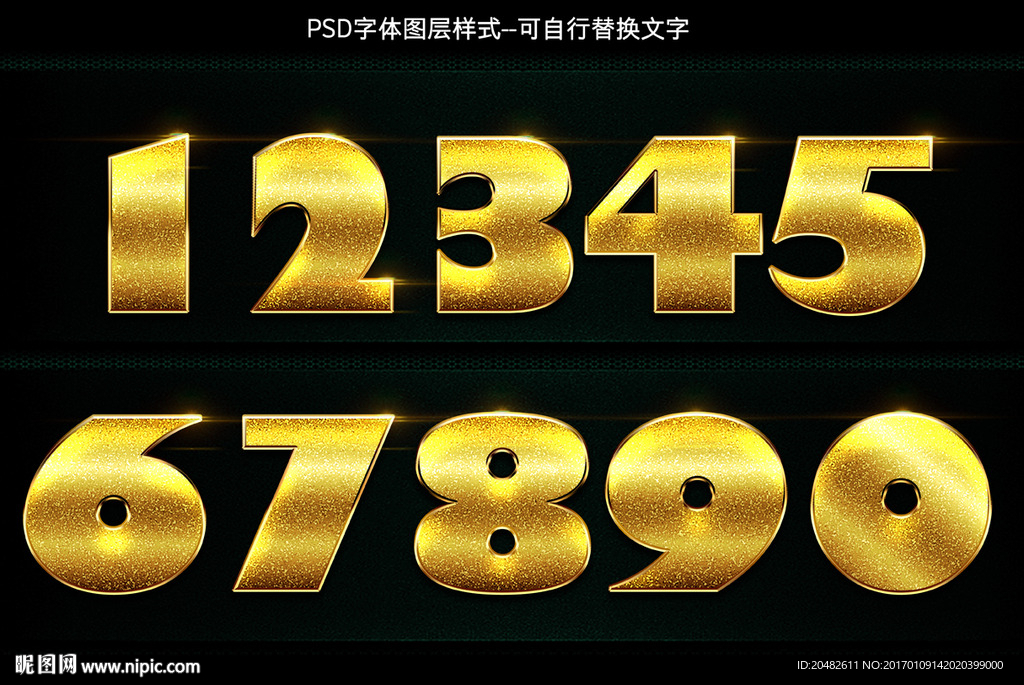 金属数字