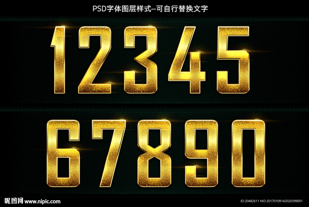 金属数字