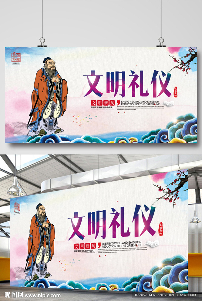 文明礼仪公益广告