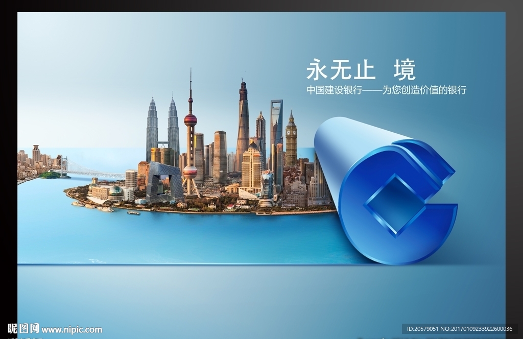 蓝色金融房地产海报