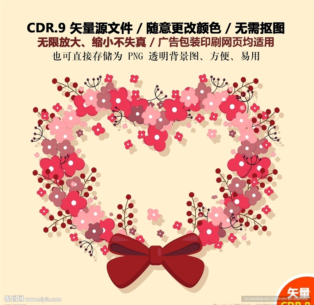 浪漫爱情花环爱心花环矢量图
