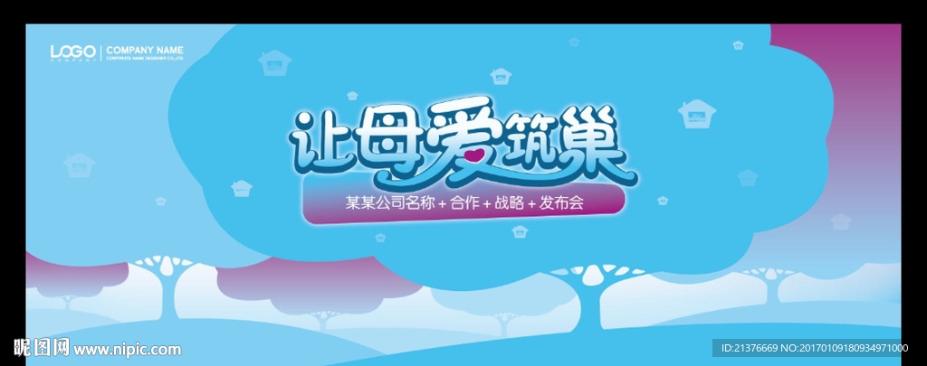 蓝色母婴大树背景设计