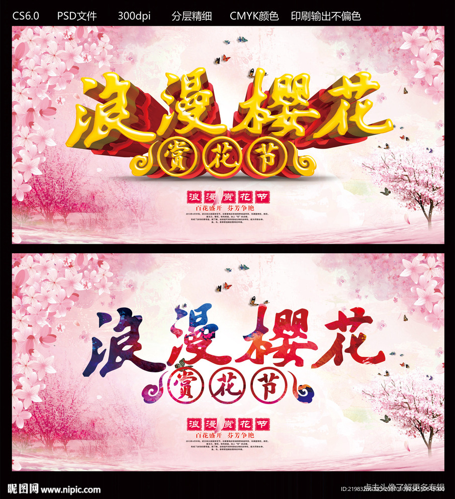 樱花
