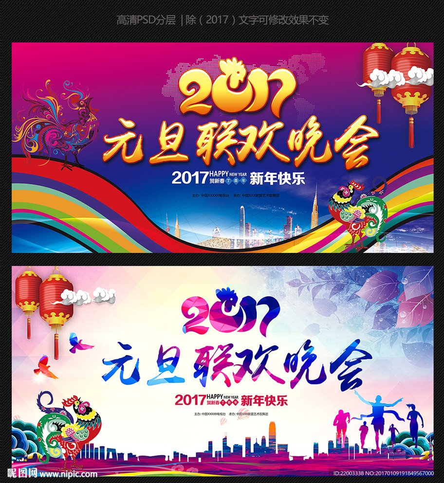 年会企业新年背景活动舞台