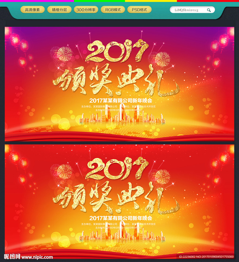 颁奖典礼