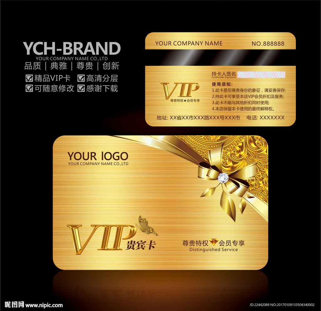 VIP金卡