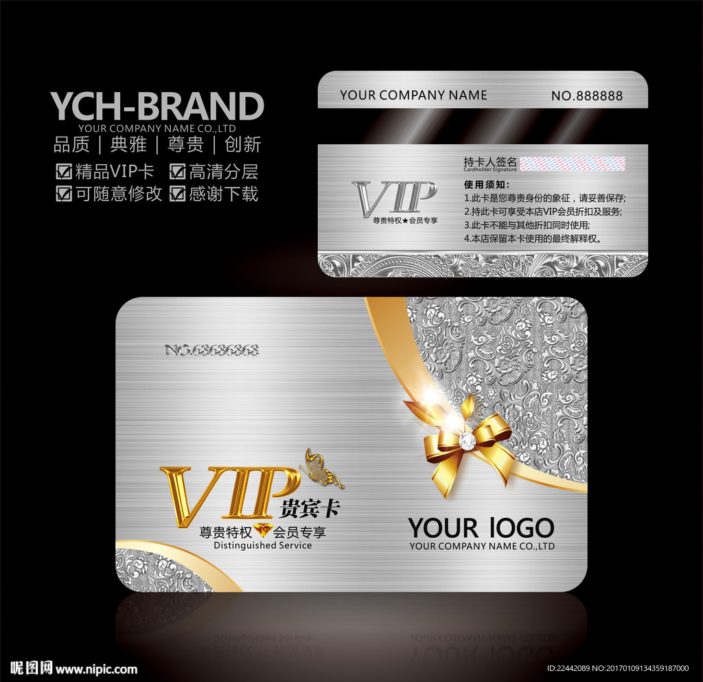 VIP卡