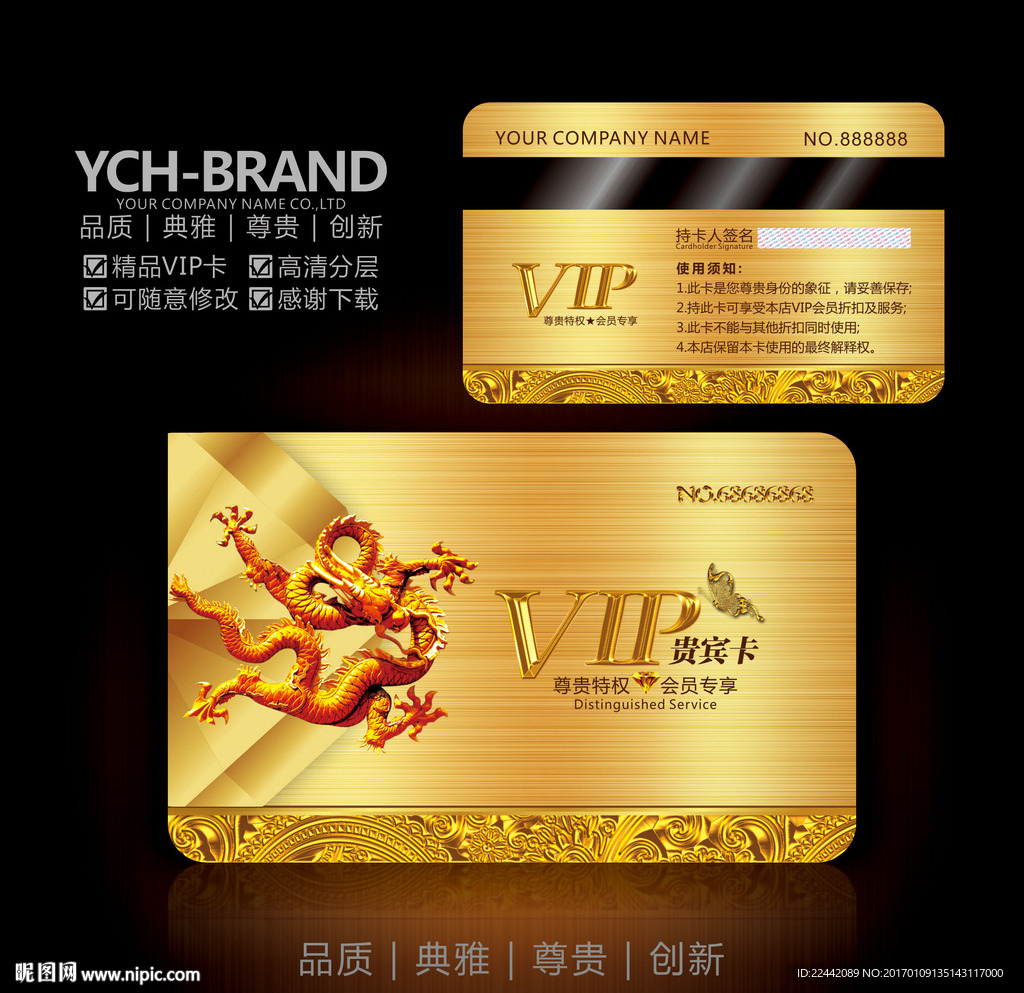 VIP龙卡