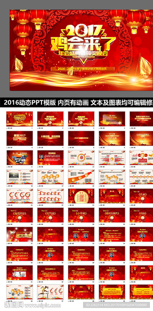动态PPT计划总结汇报商务科技