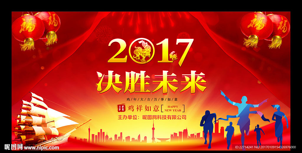 2017年会