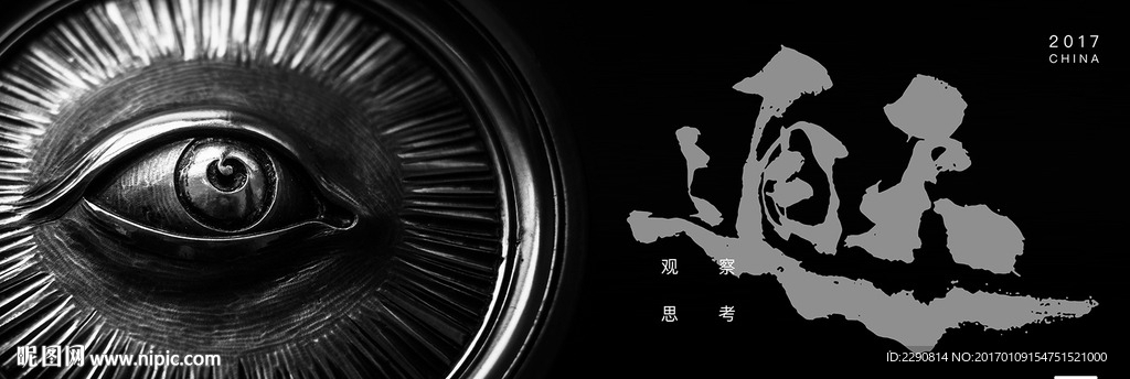 观察与思考
