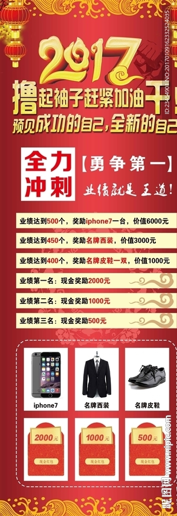 2017展架设计