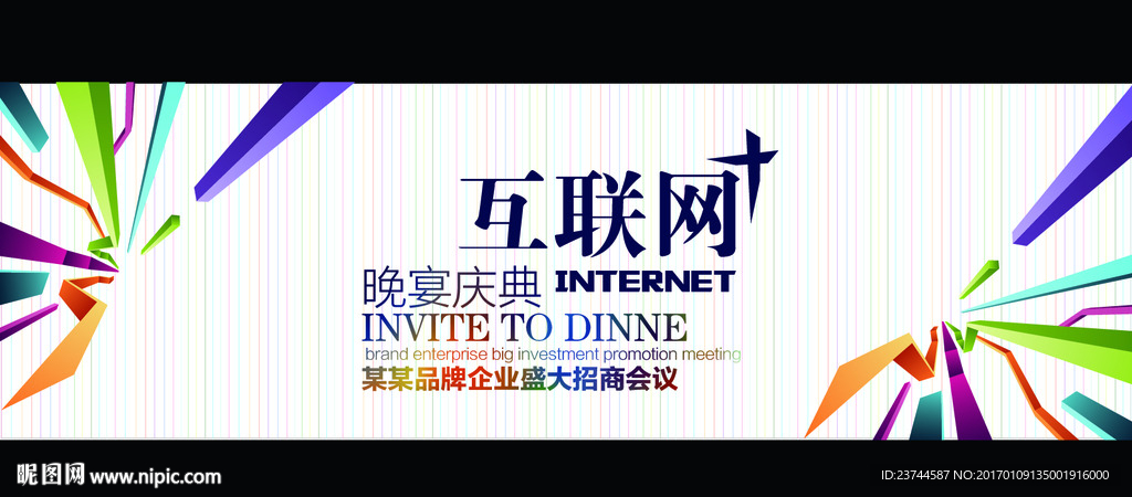 互联网科技 背景板