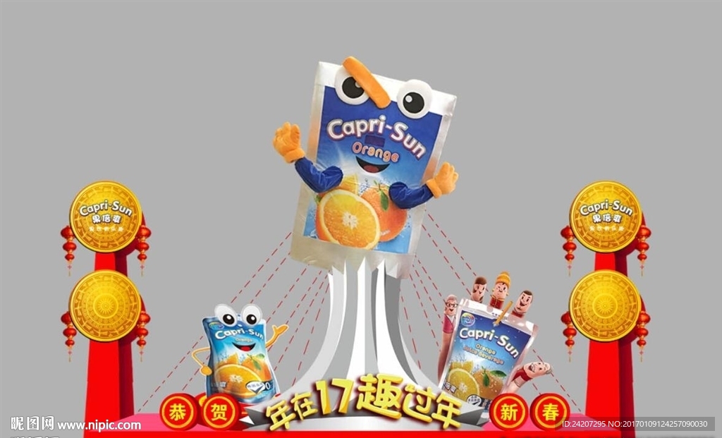 果倍爽南宁地标活动